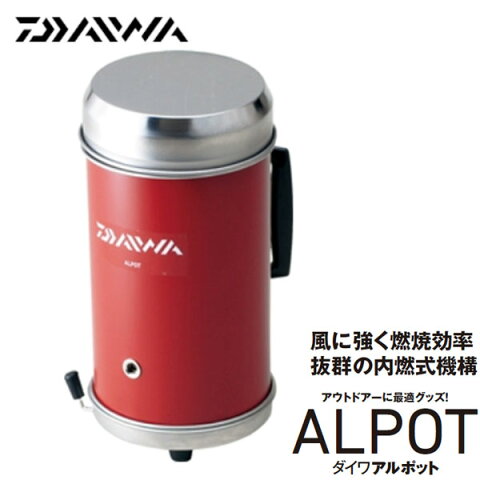 【ダイワ】アルポット DAIWA ダイワ 釣り フィッシング 釣具 釣り用品