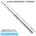【シマノ】コルトスナイパー XTUNE エクスチューン S1...
