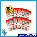 【フィッシングマックスオリジナル】アジMAX 10袋セット(お買い得)サビキ釣り サヨリ釣り カゴ釣り 集魚剤