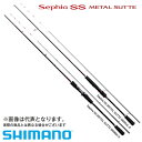【シマノ】セフィア SS メタルスッテ B608ML−S 【シマノ】セフィア SS メタルスッテ B608ML−S