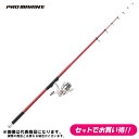 チョイ投げ釣りセット! CB プロフィットちょい投げセット 270 キスやカレイ、その他根魚を釣ろう! 釣り竿セット プロマリン