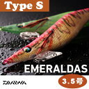 【ダイワ】エメラルダス ラトル タイプS 3.5号