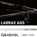 【ダイワ】ラブラックスAGS 106MH