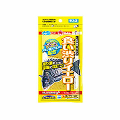 マルキュー食い渋りイエロー