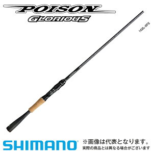 送料無料!【シマノ】16ポイズングロリアス1610M