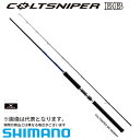 【シマノ】コルトスナイパー BB S906M