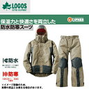 ◆防水防寒スーツ プロップ M サンド ロゴス アウトドア 防寒着 防寒ウェア ◆防水防寒スーツ プロップ M サンド ロゴス アウトドア 防寒着 防寒ウェア