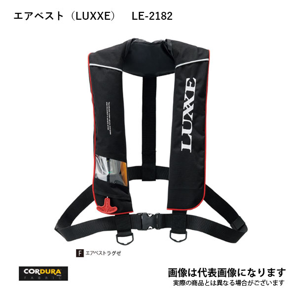 エアベスト（ラグゼ） LE2182 ブラック F タイプA 桜マーク がまかつ ライフジャケット 自動膨張式の画像