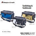 タックルバッグ 50cm アクア MTB-50/AQ メジャ...