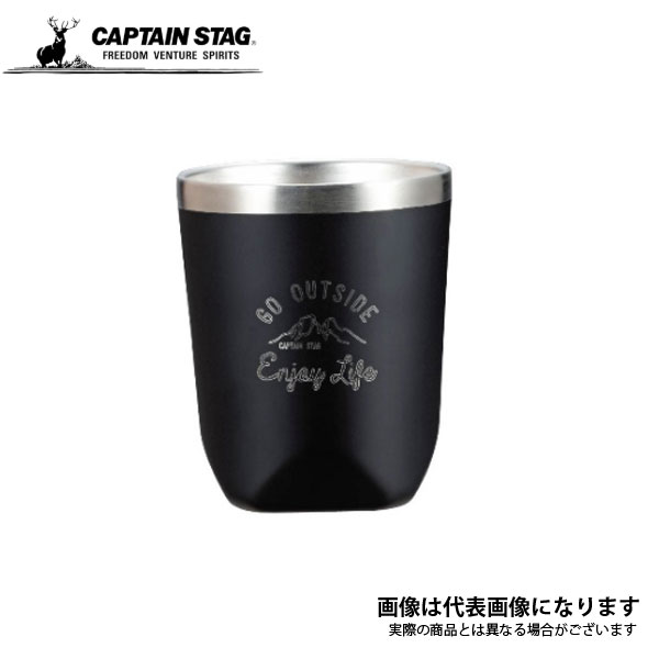 モンテ ダブルステンレスタンブラー290（ブラック） UE-3476 キャプテンスタッグ アウトドア キャンプ 用品 マグカップ コップの画像