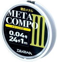 ダイワ(Daiwa) メタコンポIII 24m+1 0.125号 ブラック 【ネコポス配送可】