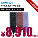 シミズ(Shimizu) グラたも筏用手すき替網 36cm 【ネコポス配送可】
