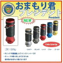 椿研究所 リールスタンド おまもり君 プレジデント 【ネコポ...
