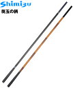 シミズ(Shimizu) 筏玉の柄