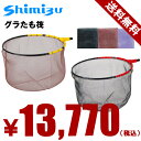シミズ(Shimizu) グラたも筏 (手すき網) 30cm