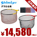 シミズ(Shimizu) グラたも筏 (手すき網) 33cm