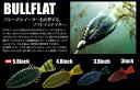 デプス(deps)BULLFLAT-ブルフラット- 5.8イ...