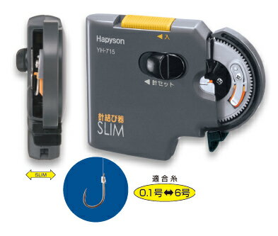 ◆40％OFF◆ハピソン　乾電池式薄型針結び器 SLIM　YH−715P〔アルカリ単4乾電池2本付〕