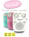 ハピソン 防水ラジオ YH-101