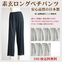 ロングペチパンツ【日本製】透けない タップパンツ フレアーパンツ ペチコートパンツ