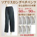 ロングタップパンツ【日本製】ペチパンツ ソアリス フレアーパンツ ペチコートパンツ