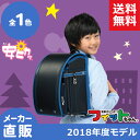 グッドボーイ 安ピカッタイプ プレミアムフィットちゃんランドセルA4フラットファイル収納サイズ グッドボーイ 安ピカッタイプ プレミアムフィットちゃんランドセルA4フラットファイル収納サイズ