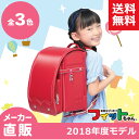 プレミアムゴールド プレミアムフィットちゃんランドセルA4フラットファイル収納サイズ