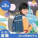 フィットちゃん 男の子 ハンサムボーイ 安ピカッタイプ(FIT-211AZ)2019年モデル フィットちゃんランドセルA4フラットファイル収納サイズ