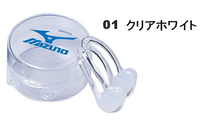 【水泳用小物】【85ZN75001】MIZUNO(ミズノ) ハナセン[鼻栓/ノーズクリップ…...:fit-in:10003069