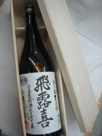 【1本入り化粧箱】(桐製)