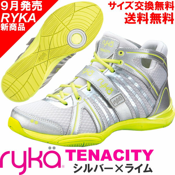 [RYKA]ライカ フィットネスシューズ TENACITY＜テナシティー＞ C8149M-C026 〔シルバー×ライム〕（22.0〜26.5cm/レディース/メンズ）【ダンスシューズ】【17FW09】【正規品】/送料無料