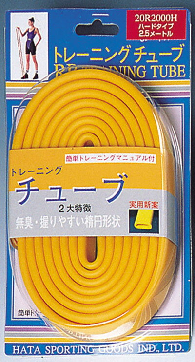 無臭ゴム＆くい込まない楕円形状でベストセラー[hatas]RBトレーニングチューブ（ハードタイプ）