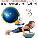 BOSU バランストレーナー(スポーツ) 【当店在庫品/送料...