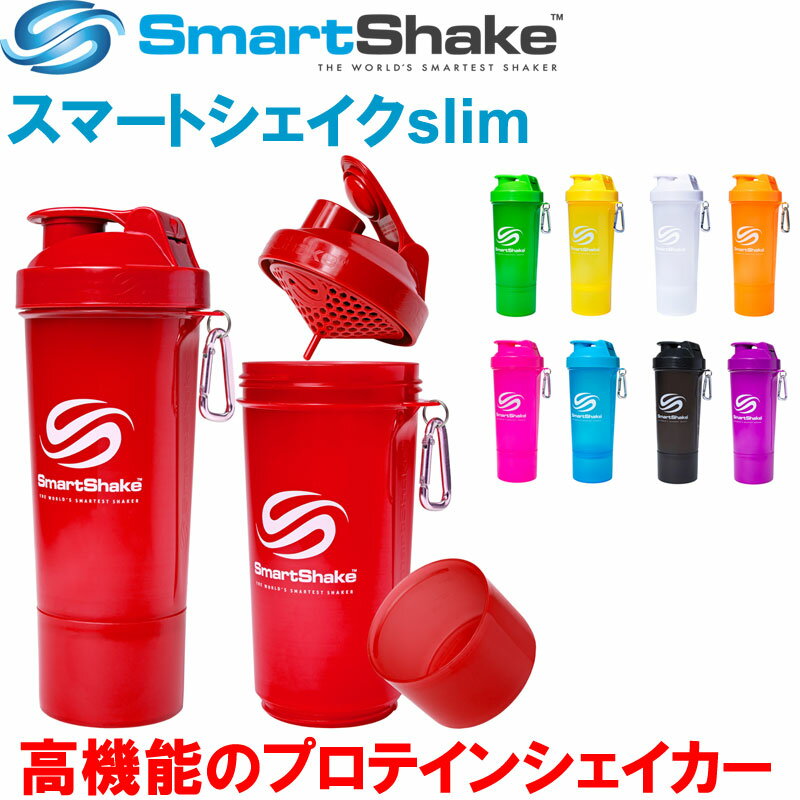 SmartShake Slim（スマートシェイクスリム）〔500ml〕【プロテインシェイカ…...:fitnessclub:10028379