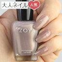 【期間限定クーポン配布中】ZOYA ゾーヤ ネイルカラー ZP905 15mL Beth ベス 自爪 の為に作られた ネイル にやさしい 自然派 マニキュア zoya セルフネイル にもおすすめ ローズゴールド パール シャンパン 人気色 トップ5 アンティークゴールド