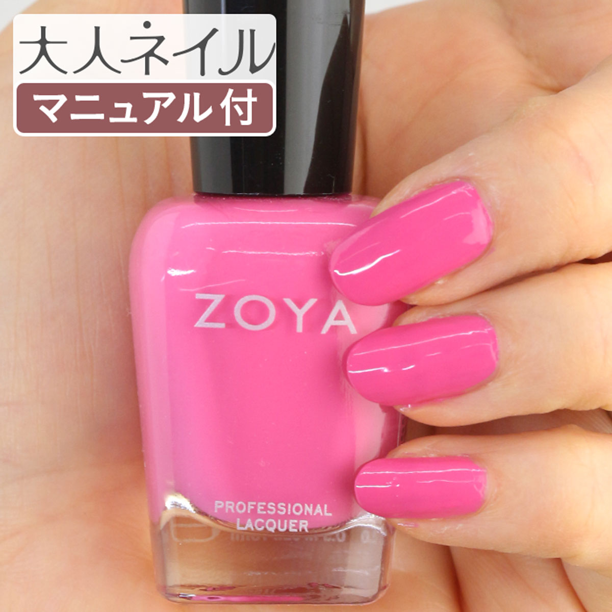 ZOYA ゾーヤ ネイルカラー ZP992 15mL DACEY デイシー 自爪 の為に作られた ネイル にやさしい 自然派 マニキュア zoya セルフネイル にもおすすめ ピンク ビビットピンク <strong>ネオンカラー</strong> ペディキュア neon