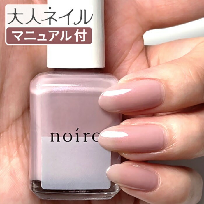 【送料無料】くすみピンク <strong>noiro</strong> ノイロ ネイルカラー S<strong>006</strong> fairy party 11ml 速乾 ピンク パープル 春ネイル ペディキュア マニキュアネイル カラー 爪に優しい くすみカラー Lavender