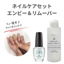 【宅配送料無料】◆爪割れ防止 ネイルケアセット◆OPI opi オーピーアイ ネイルエンビー 大人ネイル アセトンフリー リムーバー 爪割れ 割れる 薄爪 二枚爪 ネイルケア