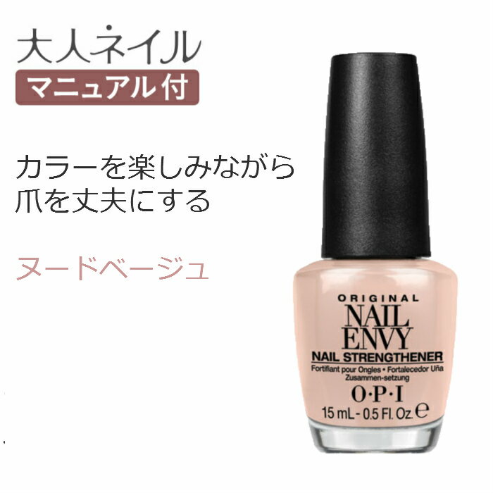  X[p[Z[N[|zz OPI lC I[s[AC NAIL ENVY lCGr[ J[ NL-221 Samoan Sand TA Th J[{܋ opi lCPA g[gg lC|bV ZtlC  k[h x[W }bg  ⋭