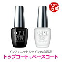 【マラソン限定ポイント5倍】OPI ネイル 定形外送料無料 オーピーアイ INFINITE SHINE