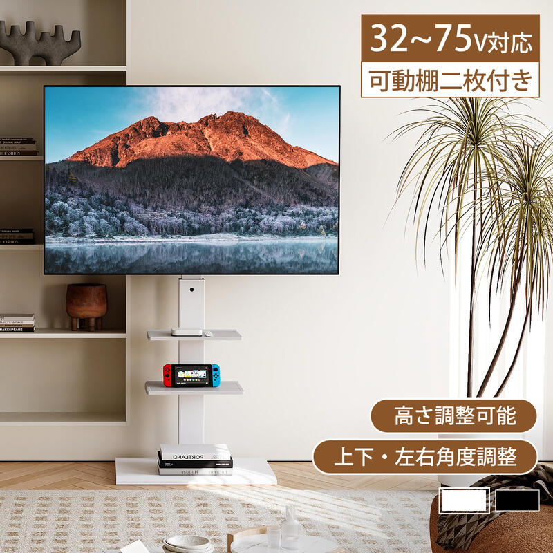 【送料無料】FITUEYES <strong>テレビ</strong>台 壁寄せTVスタンド 32型～<strong>75型</strong><strong>テレビ</strong>に対応 <strong>テレビ</strong>ラック <strong>テレビ</strong>スタンド コード収納 大型<strong>テレビ</strong>対応 高さ調節可能 首振り 角度調整可能 耐荷重40kg 三段 棚付き スチール 白 黒 ホワイト ブラック FT-S3602MW