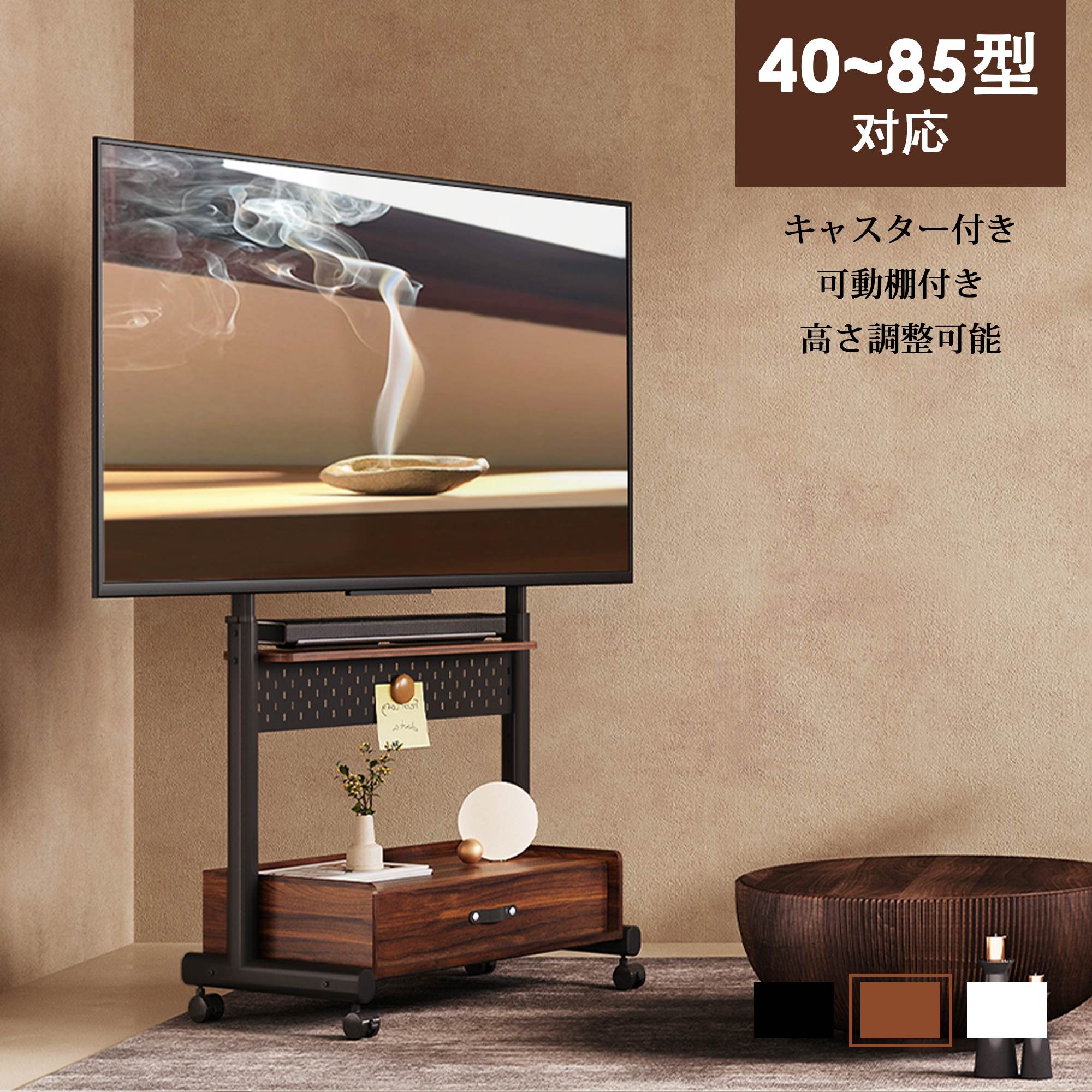 【送料無料】FITUEYES テレビスタンド キャスター付き 40-85インチ対応 有孔ボード付き 引出し高さ調節可能 収納 Kシリーズ