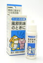 愛犬・愛猫の保険食。ペットの知恵 【風邪気味のときに】 30mL