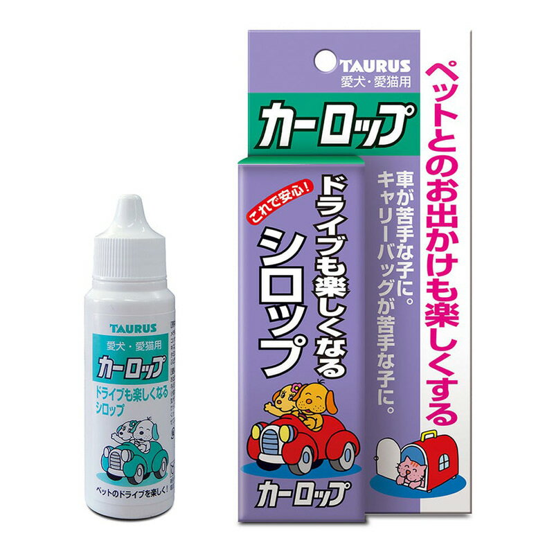 トーラス　カーロップ ドライブも楽しくなるシロップ　30ml 【犬猫用】【酔い止め】...:five-1:10010466