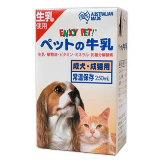 トーアコマース【無乳糖】ペットの牛乳　成犬・成猫用　250ml下痢・腹痛を起こす乳糖は入っていません☆