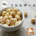ペットライブラリー コロロボーロ さつまいも15g×6袋 愛...