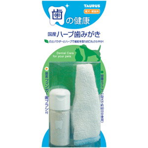 トーラス　国産ハーブ歯みがき　愛犬・愛猫用チキン風味の酵素入り歯みがき粉。