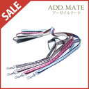 80%OFF★アドメイト アーガイルリード25 大型犬用 【犬用引き紐】 【アウトレット】【セール・バーゲン】■メール便不可■