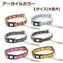 80%OFF★アドメイト アーガイルカラー Lサイズ 大型犬用 【犬用首輪】 【アウトレット】【セール・バーゲン】■メール便不可■