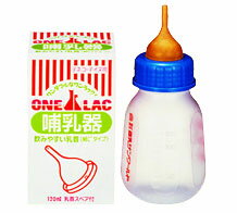 ワンラック　哺乳器　細口　120ml 乳首スペア付